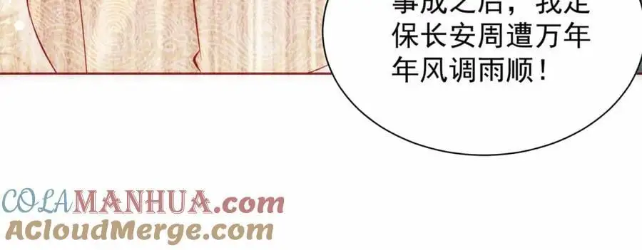 第35话 降服鬼仙，阴帅索命 第97页
