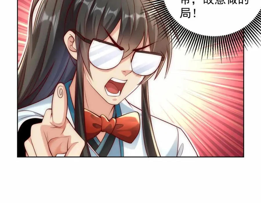 第35话 降服鬼仙，阴帅索命 第106页