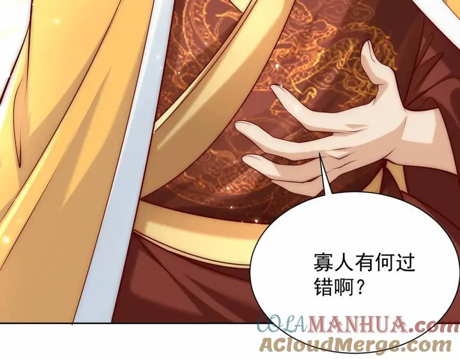 第35话 降服鬼仙，阴帅索命 第109页