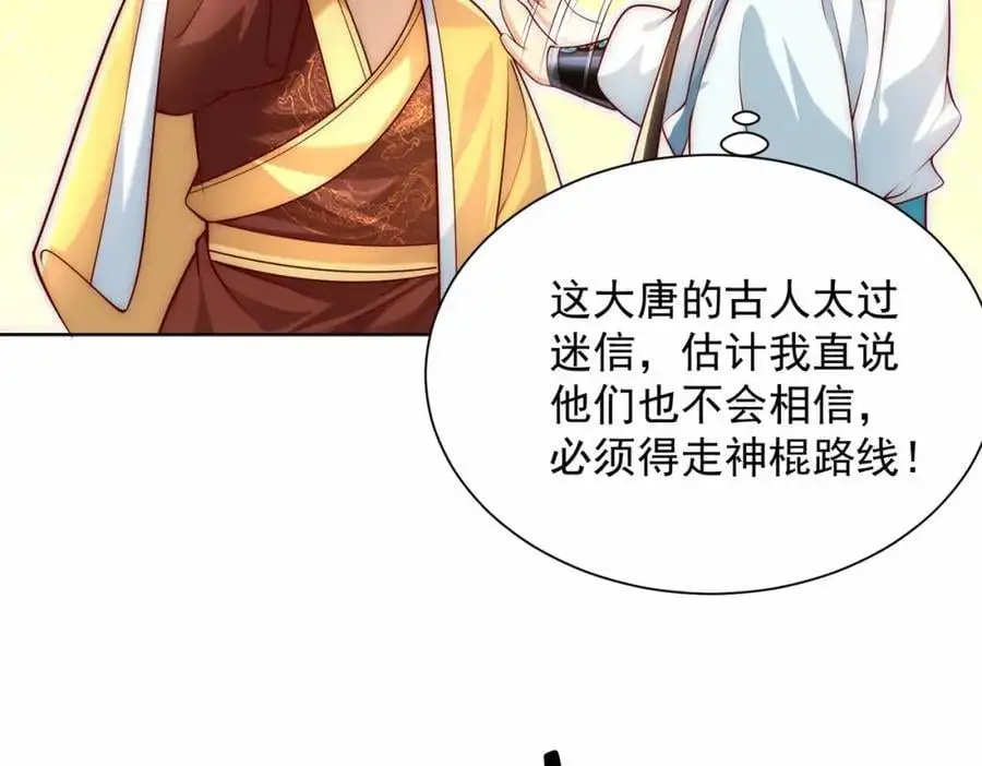 第35话 降服鬼仙，阴帅索命 第112页
