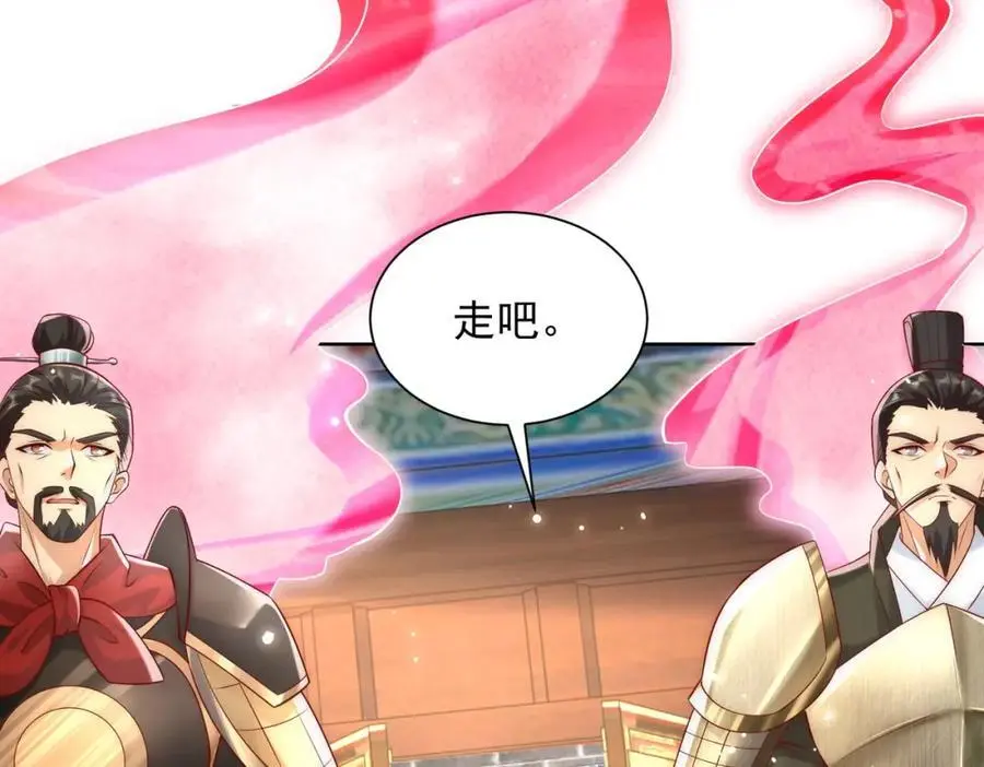 第35话 降服鬼仙，阴帅索命 第123页