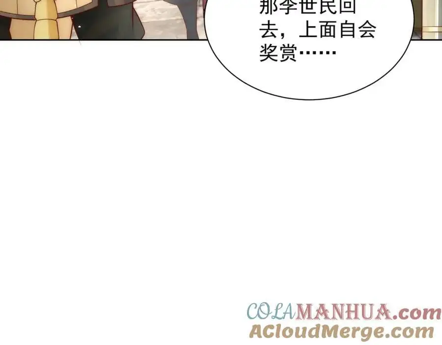 第35话 降服鬼仙，阴帅索命 第125页