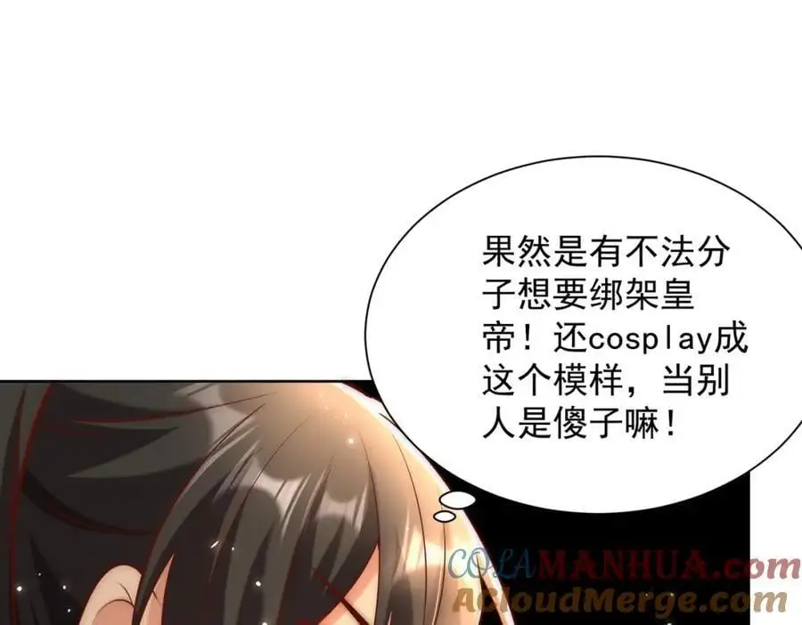 第35话 降服鬼仙，阴帅索命 第129页