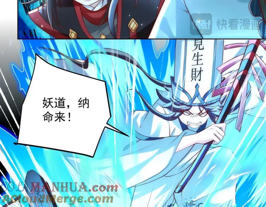 第35话 降服鬼仙，阴帅索命 第133页