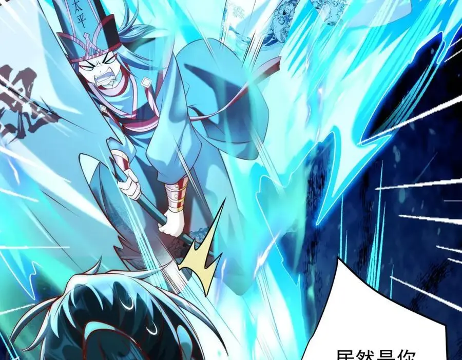 第35话 降服鬼仙，阴帅索命 第134页