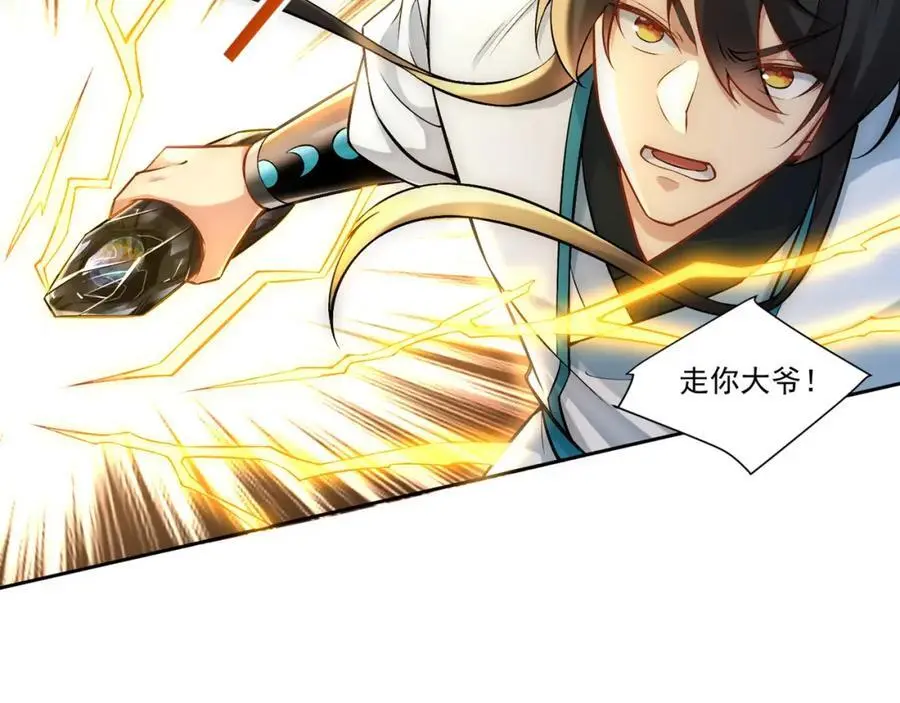 第35话 降服鬼仙，阴帅索命 第140页