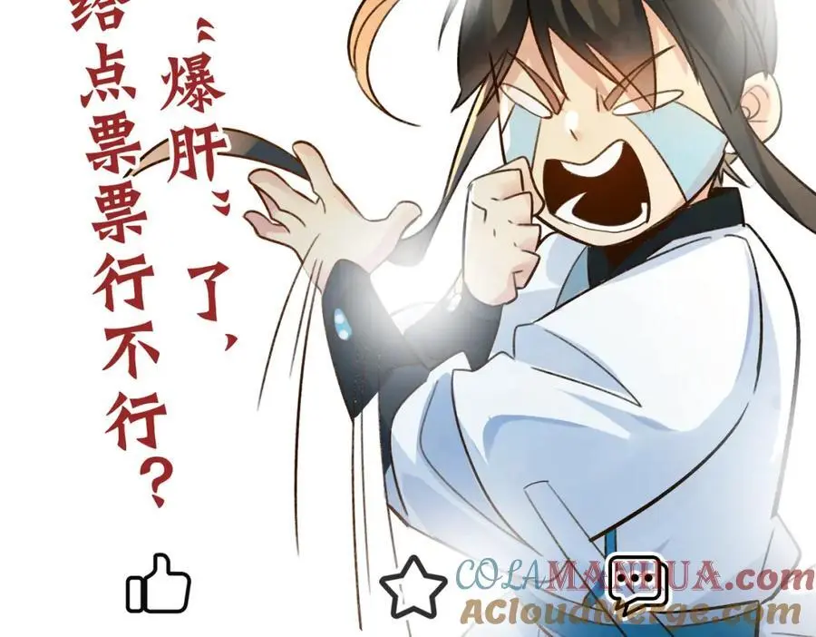 第35话 降服鬼仙，阴帅索命 第145页