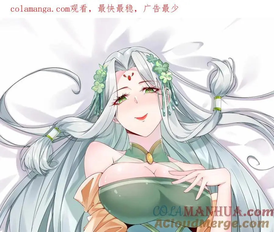 第34话 皇帝的癔症 第1页