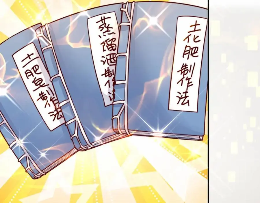 第34话 皇帝的癔症 第7页