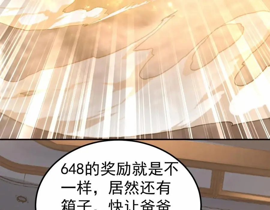 第34话 皇帝的癔症 第16页