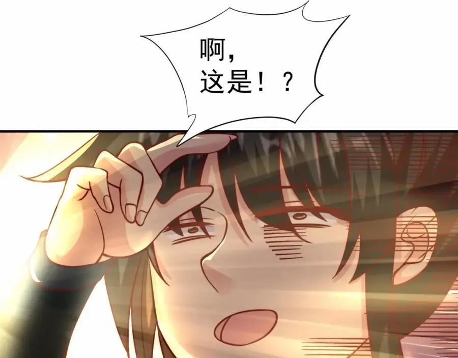第34话 皇帝的癔症 第22页