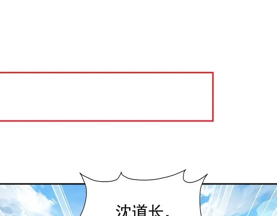第34话 皇帝的癔症 第48页