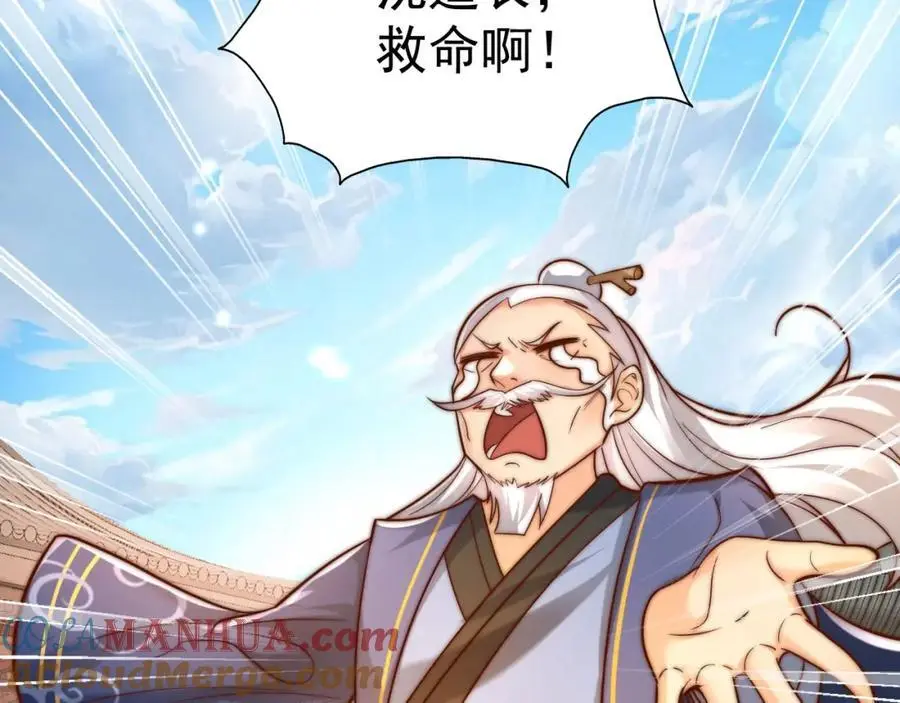 第34话 皇帝的癔症 第49页