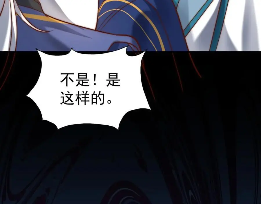 第34话 皇帝的癔症 第63页