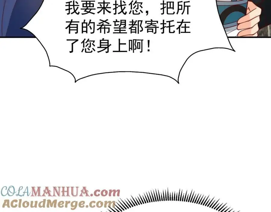 第34话 皇帝的癔症 第81页