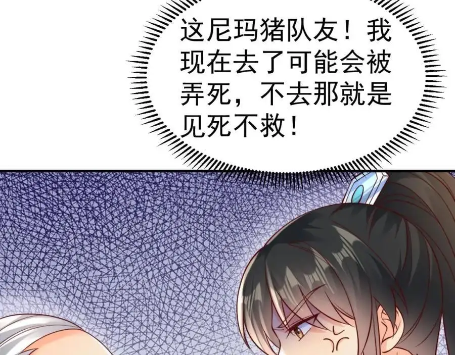 第34话 皇帝的癔症 第82页