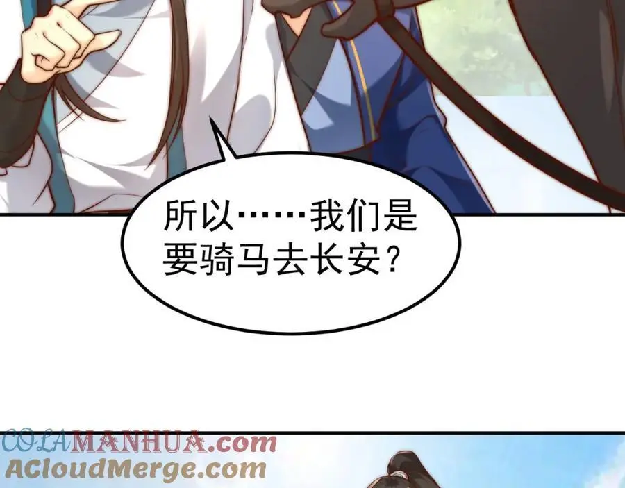 第34话 皇帝的癔症 第93页