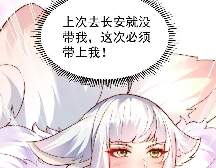 第34话 皇帝的癔症 第102页