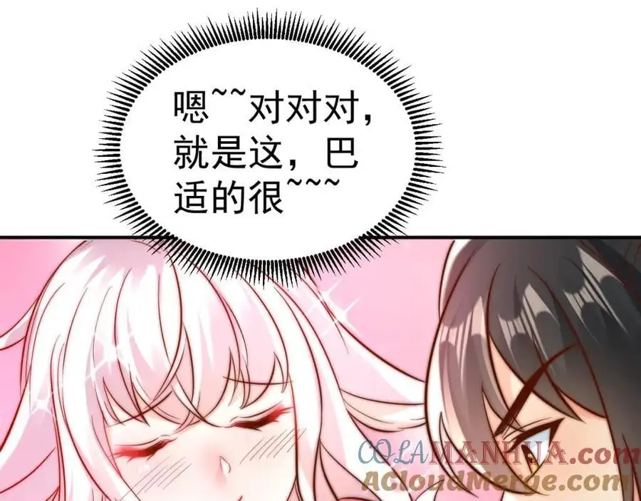 第34话 皇帝的癔症 第109页