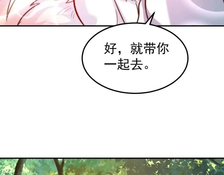 第34话 皇帝的癔症 第111页