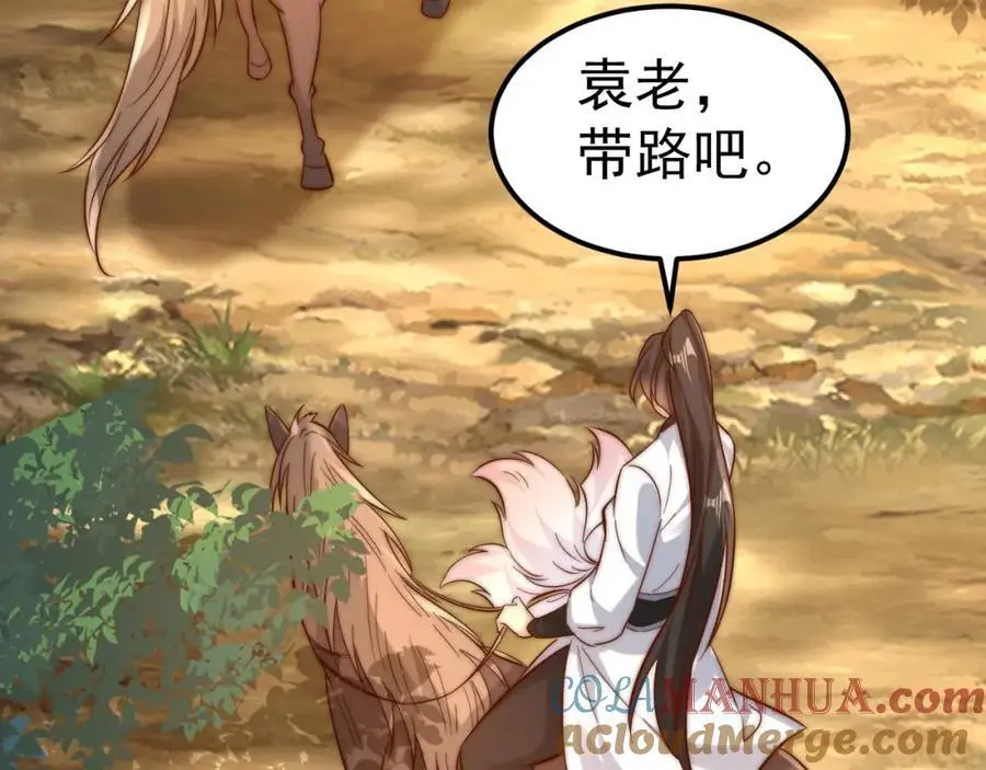 第34话 皇帝的癔症 第113页