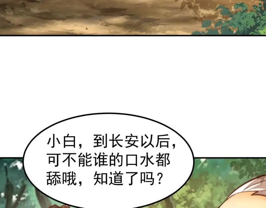 第34话 皇帝的癔症 第115页