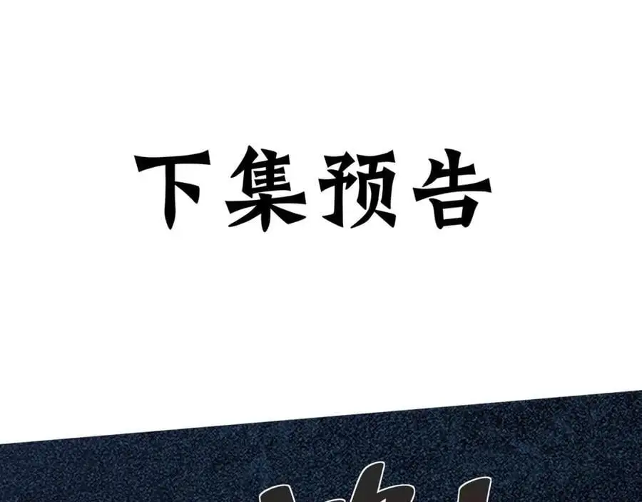 第34话 皇帝的癔症 第119页