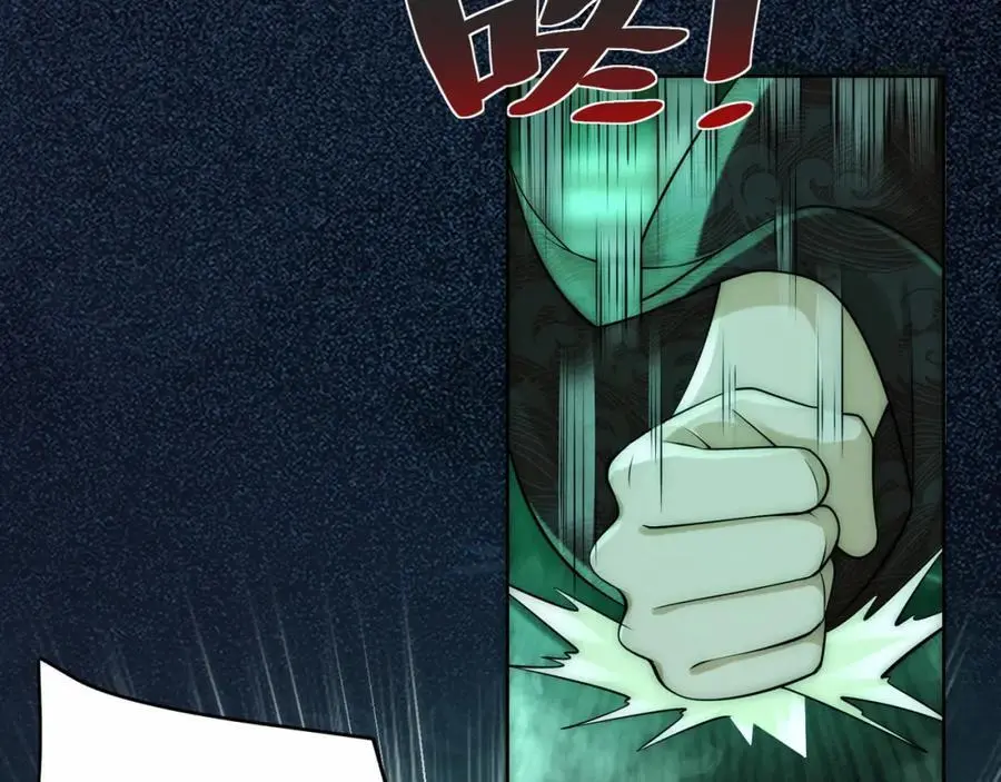 第34话 皇帝的癔症 第120页