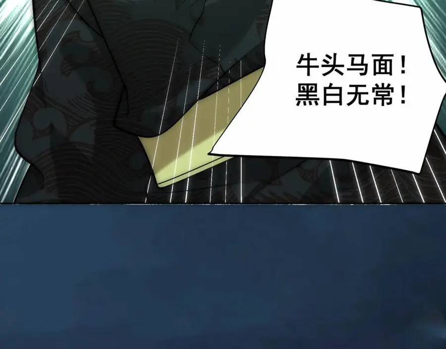 第34话 皇帝的癔症 第123页