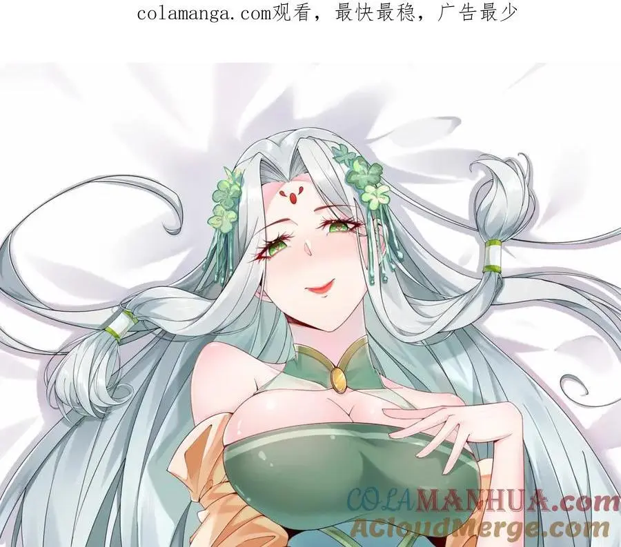 第33话 一夜醉酒度春宵！ 第1页