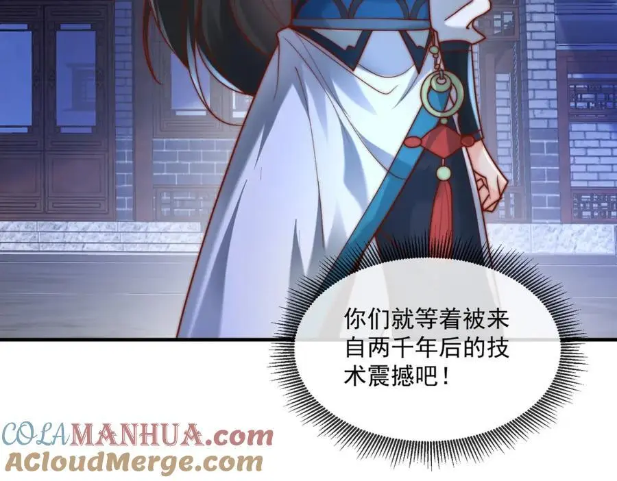 第33话 一夜醉酒度春宵！ 第9页