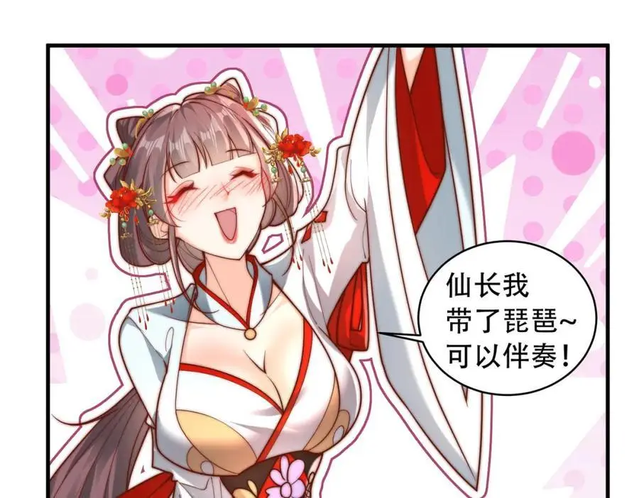 第33话 一夜醉酒度春宵！ 第14页
