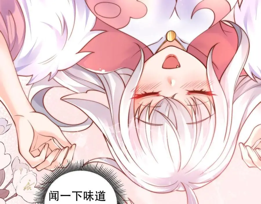 第33话 一夜醉酒度春宵！ 第30页