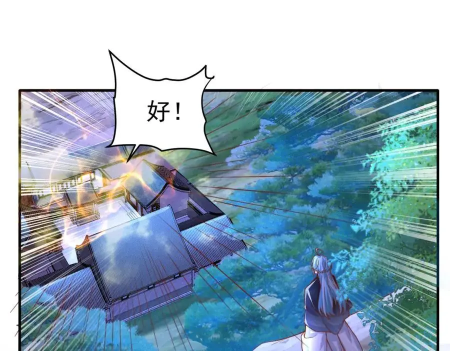 第33话 一夜醉酒度春宵！ 第38页