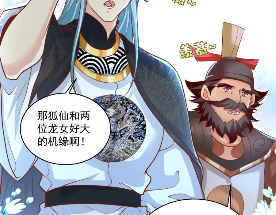 第33话 一夜醉酒度春宵！ 第40页