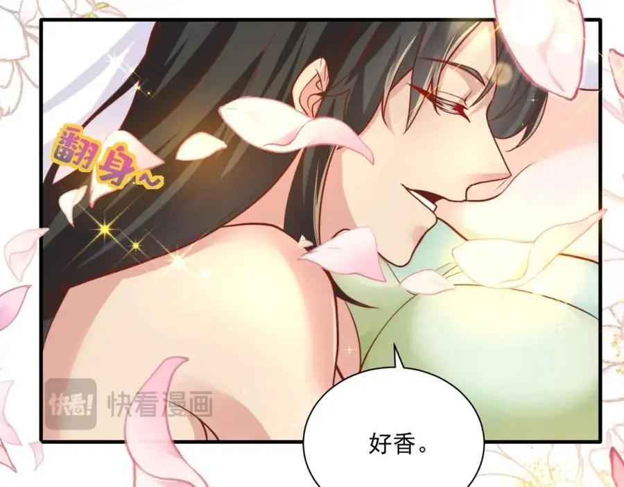 第33话 一夜醉酒度春宵！ 第46页