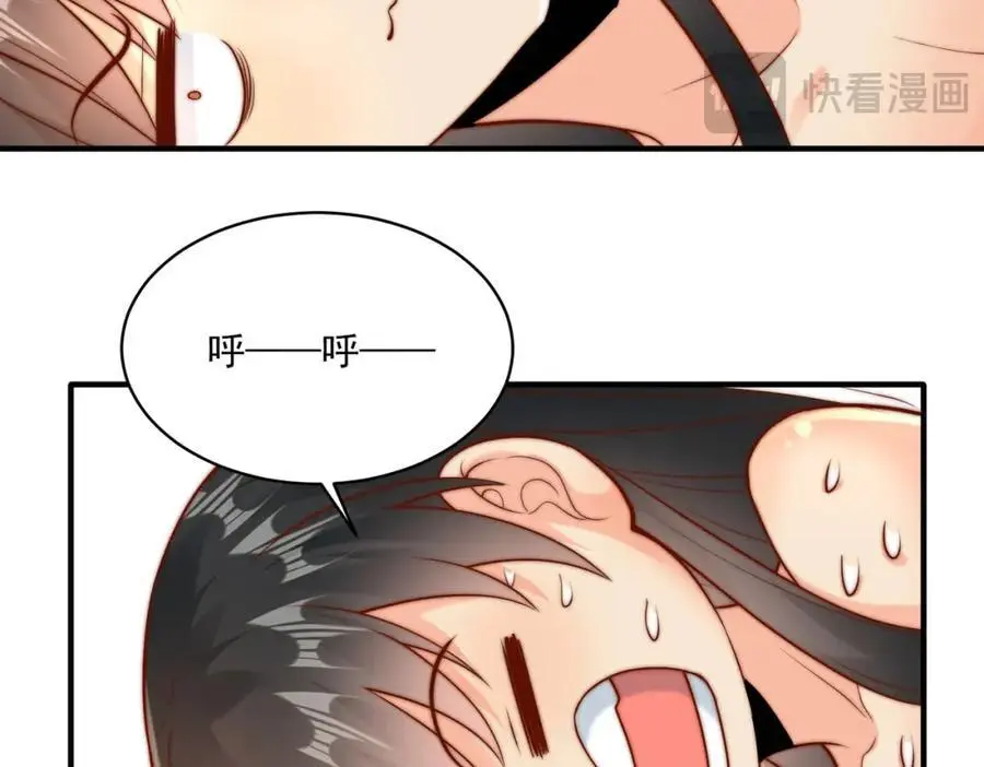 第33话 一夜醉酒度春宵！ 第62页
