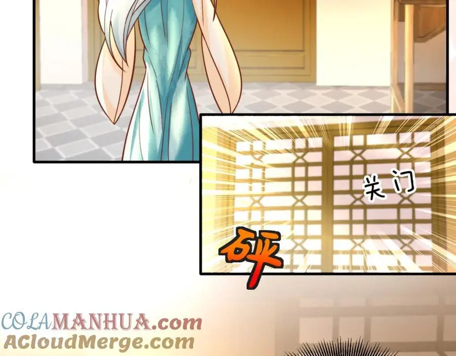 第33话 一夜醉酒度春宵！ 第69页