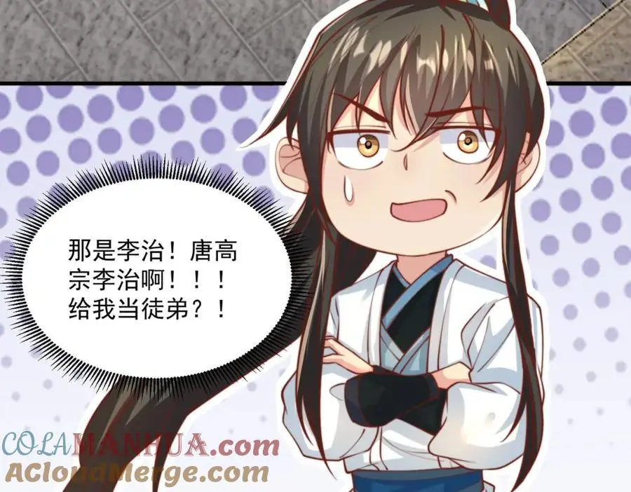 第33话 一夜醉酒度春宵！ 第89页