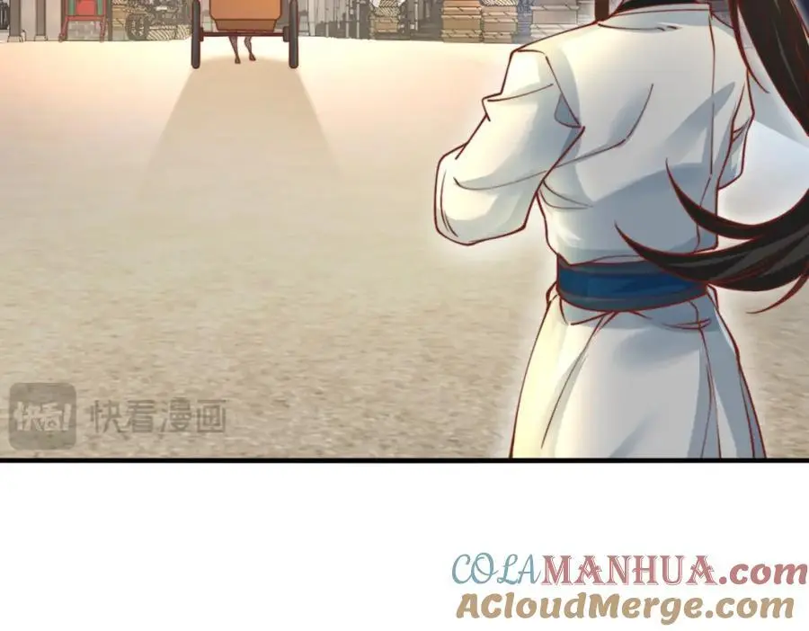 第33话 一夜醉酒度春宵！ 第97页