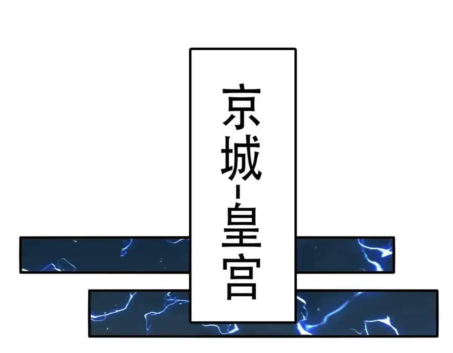 第33话 一夜醉酒度春宵！ 第98页