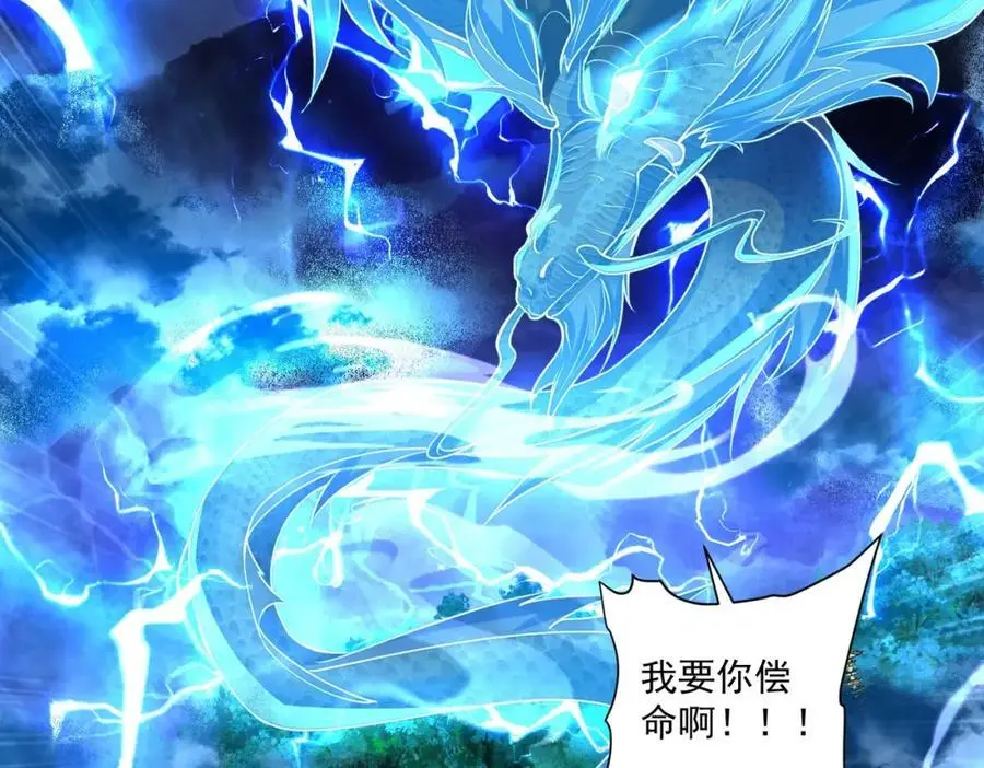 第33话 一夜醉酒度春宵！ 第100页