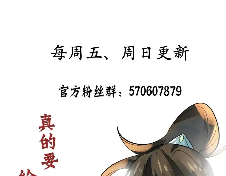 第33话 一夜醉酒度春宵！ 第111页