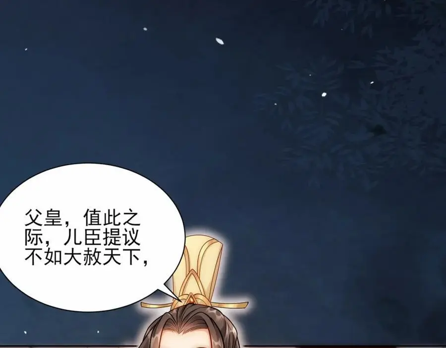 第31话 醉酒传道 第11页