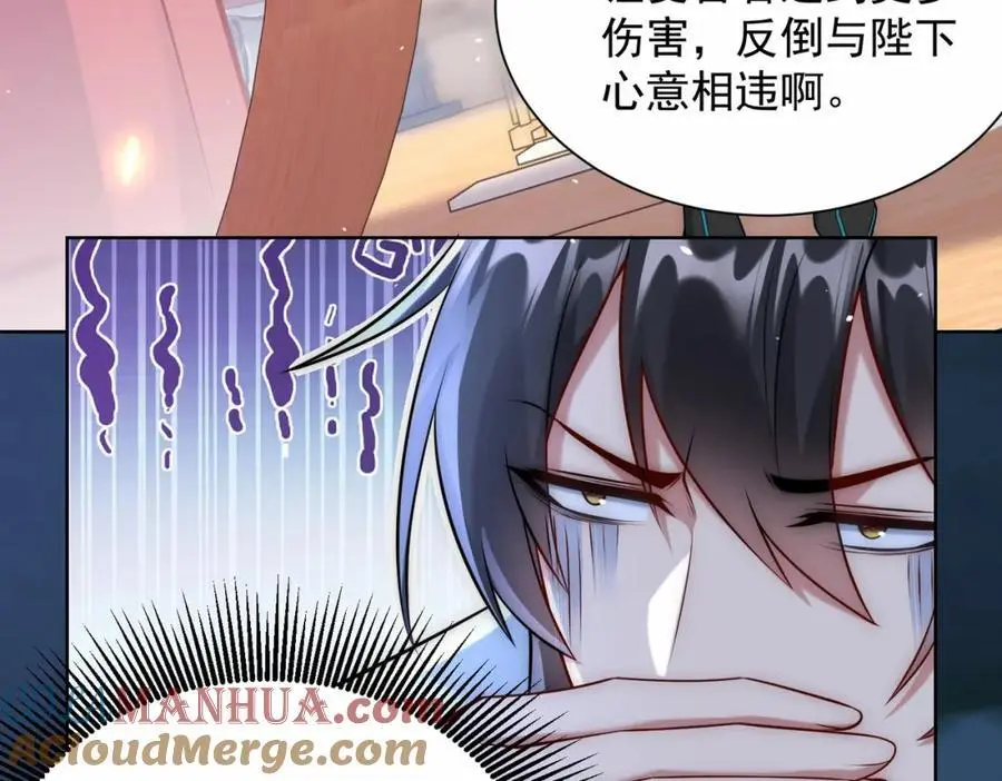 第31话 醉酒传道 第21页