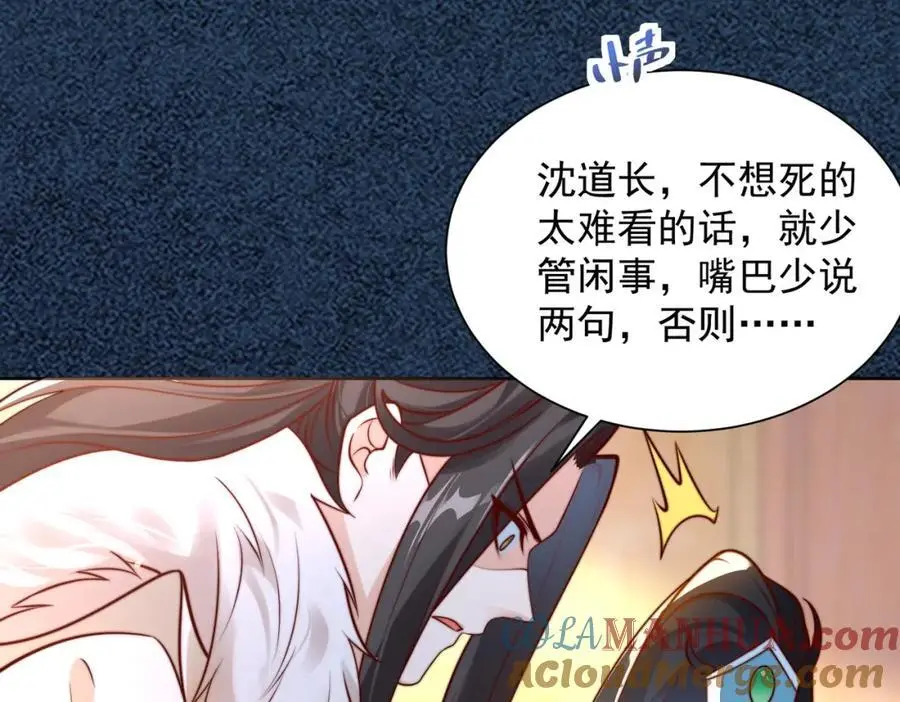 第31话 醉酒传道 第33页