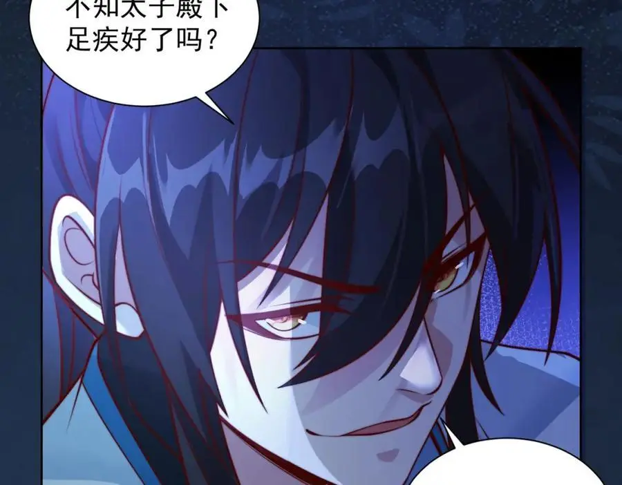 第31话 醉酒传道 第36页
