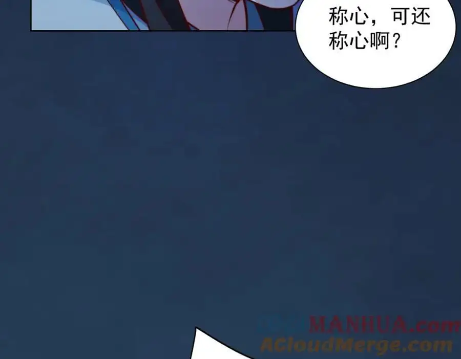 第31话 醉酒传道 第37页