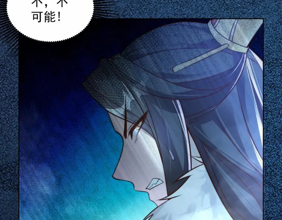 第31话 醉酒传道 第51页