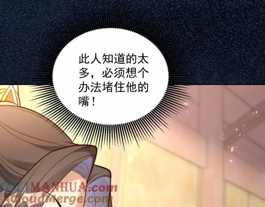 第31话 醉酒传道 第53页